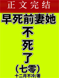 七零之早死前妻她不死了 小说