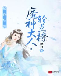 女王有毒 第80章