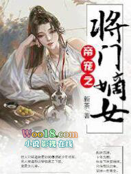 将门纨绔嫡女