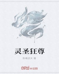 灵斗玄尊