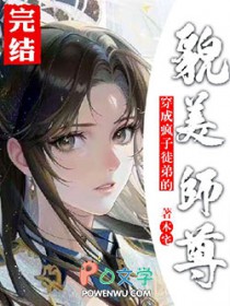 穿成穿成病美人师尊后徒弟重生了