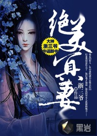 绝美冥妻2和1有关系吗