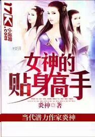 女神的贴身高手陈扬师傅是谁