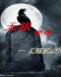 危险使命无限钻石版