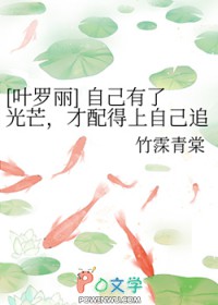 [叶罗丽] 自己有了光芒,才配得上自己追逐的星星