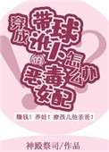 穿成带球讹人的恶毒女配怎么办[穿书