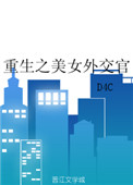 被迫嫁给玄学大佬后穿书D4C