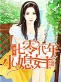 小说重生七零年代小媳妇