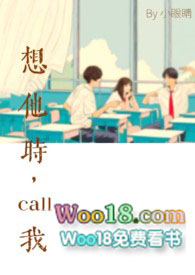 想他时请call我