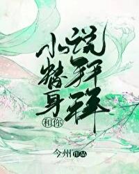 小替身[快穿