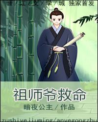 祖师爷抢着喂饭