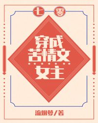 穿成苦情文女主[七零]