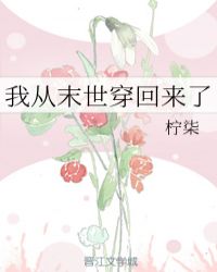 我从末世穿回来了叶希