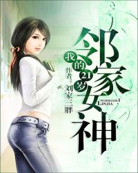 我的23岁美女邻居女主?