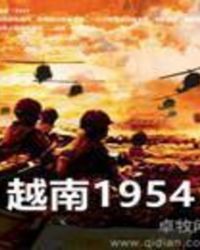 越南1968年