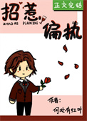 国师蛇尾缠上我漫画