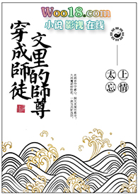 穿成师尊文里的师兄