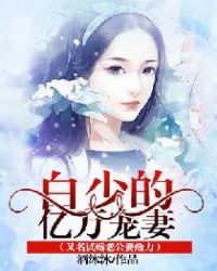 宠妻如命 - 最新章节抢先读正版