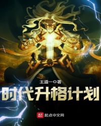 时代星计划