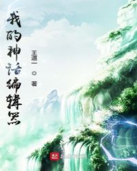 从编织神话开始