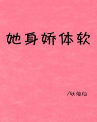 心头软by耿灿烂格格党