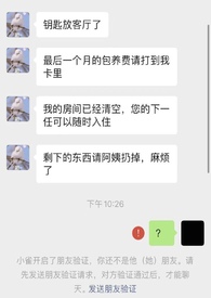 雀雀啥意思