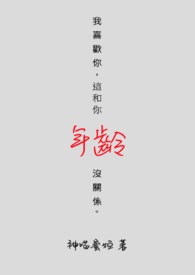 但这与你无关