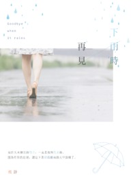 下雨也要去见你的句子