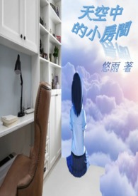 天空中的房子儿童画