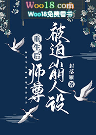 师尊重生了