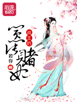 嚣张王妃:战王宠妻太逆天漫画