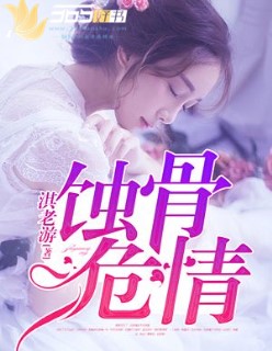 爱你入骨 隐婚总裁