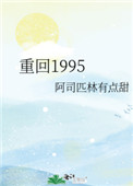 林川重回1995