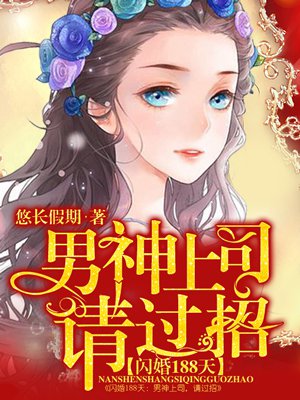 闪婚100天小说免费阅读