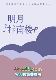 明月挂高楼是什么歌曲