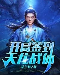 武侠:开局签到天龙八音