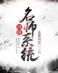 终极教师小说人物