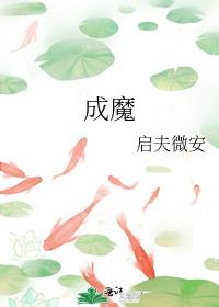 穿成师徒恋圣母文中女配