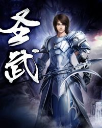 圣武天尊