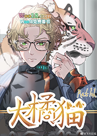 699. 柔弱无助大橘猫 作 者:ratis……