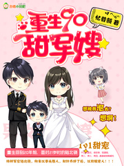 重生90撩男神全文免费阅读