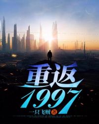 重返1997陈浩