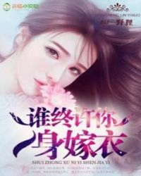 盛宠无价女主播的惹爱boss