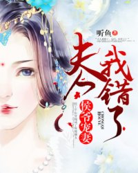 侯爷宠妻无度