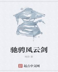 奕剑传人血玉