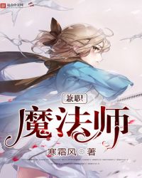 魔法师职业