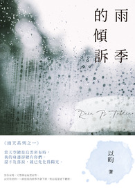 雨季的语句