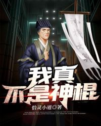 我真不是神棍 陆正青