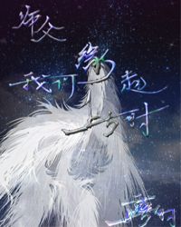 师父我们缘起上古时百度云