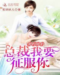 契约男友完整版